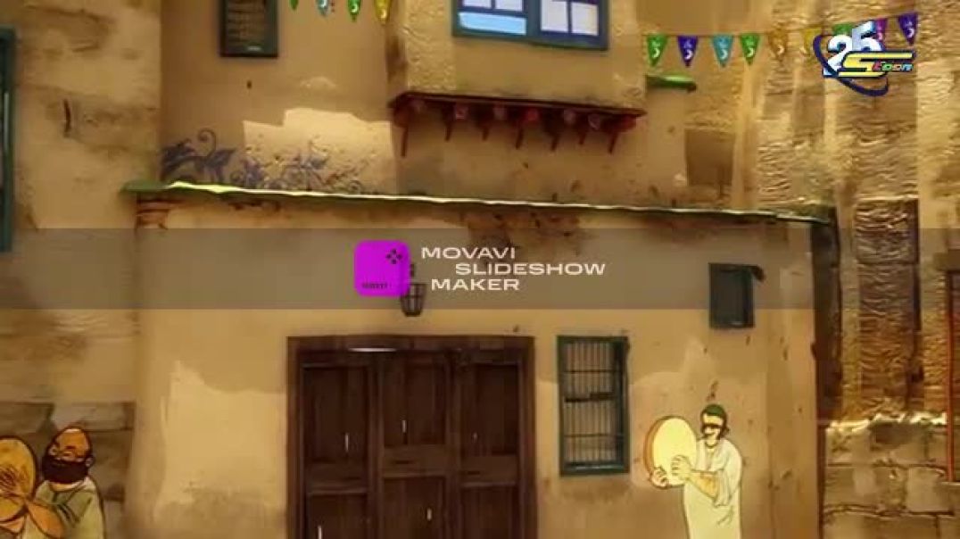 شهر رمضان سبيس باور 2025