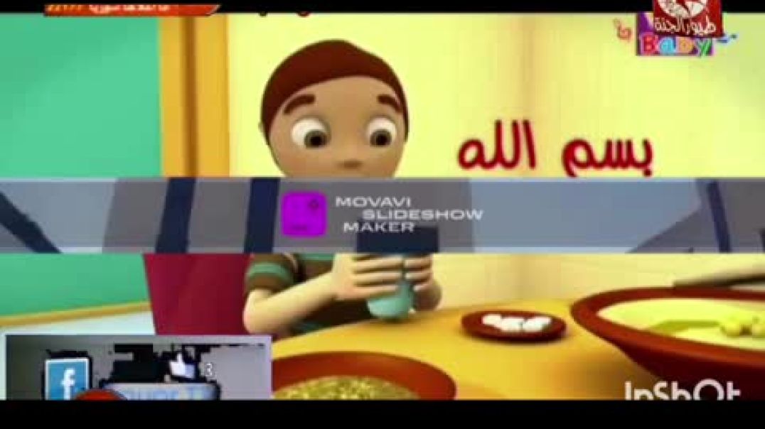 أنشودة سم الله بدون موسيقى - طيور الجنة