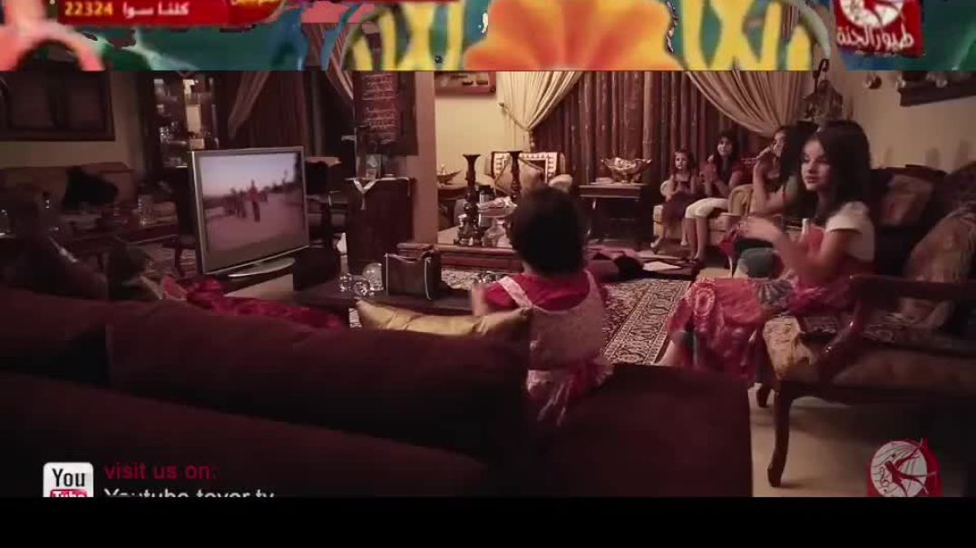 أنشودة إفرح يلا - براء العويد - طيور الجنة