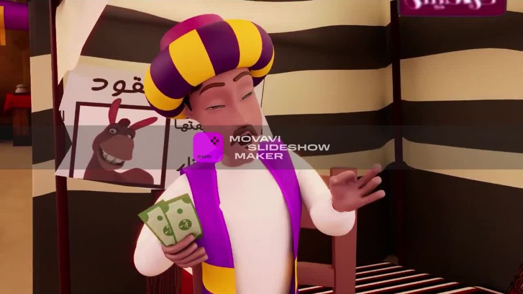 حمار جحا بدون موسيقى قناة كراميش بلس 2025