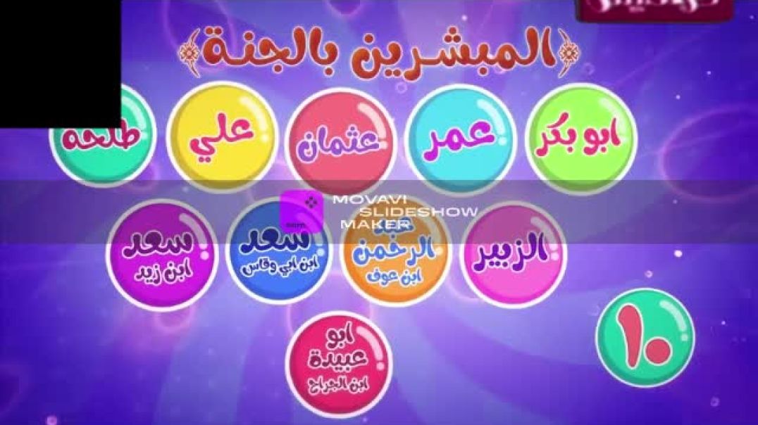 واحد هو ربي بدون موسيقى قناة كراميش بلس 2020