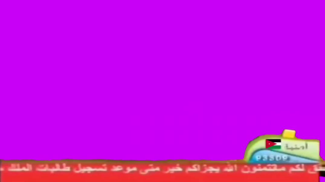 Basma Channel Arabic - lower Third Magenta Screen (2008-2026)